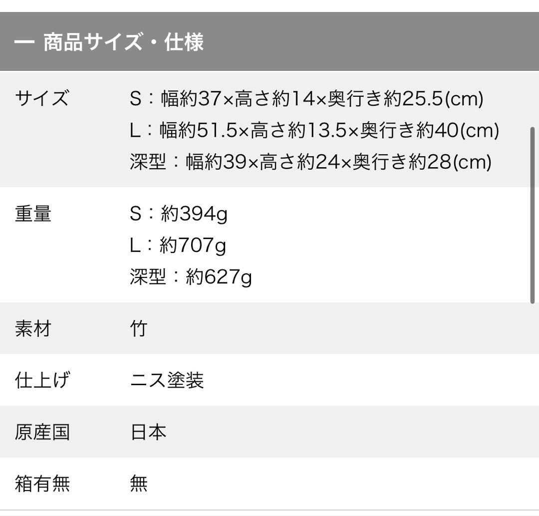 公長齋小菅（こうちょうさいこすが） 収納かご　Lサイズ