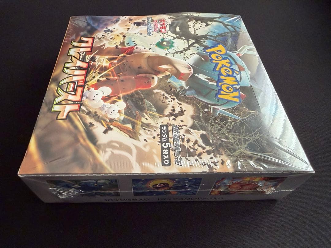 クレイバースト　シュリンク付き未開封box ポケセンオンライン購入分