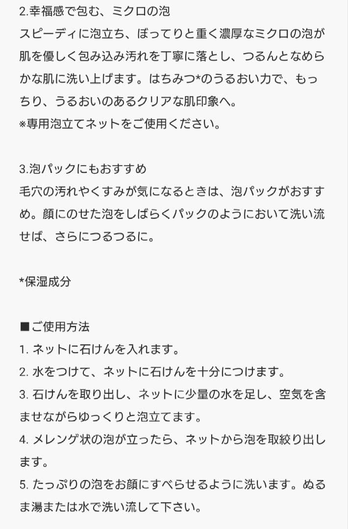 【新品未使用】HACCI☆ボディソープ限定パケ＋はちみつ洗顔石鹸トラベルサイズ