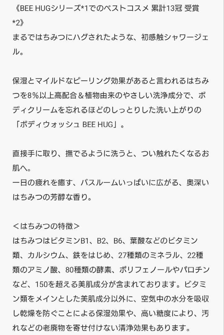【新品未使用】HACCI☆ボディソープ限定パケ＋はちみつ洗顔石鹸トラベルサイズ