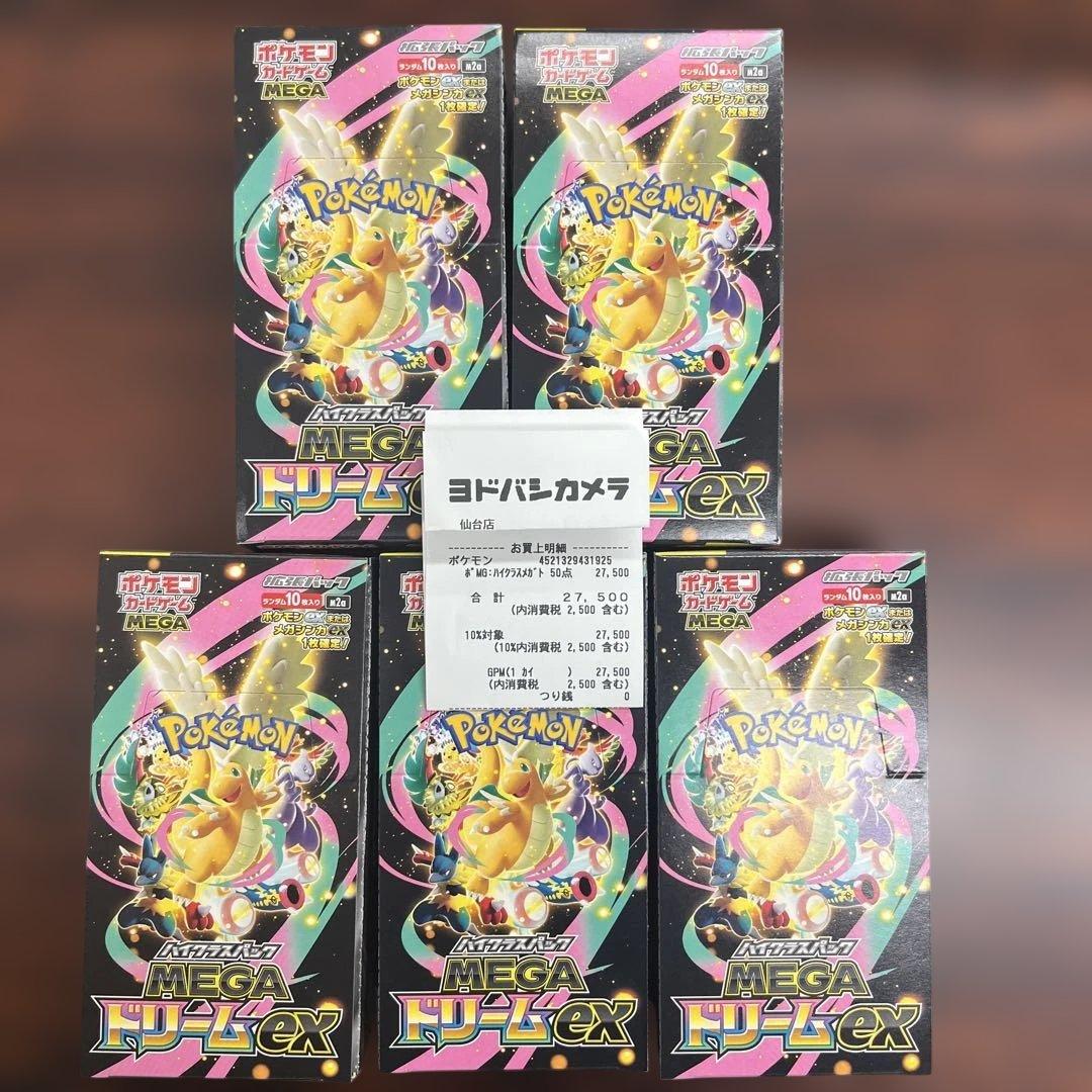 ポケモンカード MEGAドリーム ex 5BOX シュリペリなし ヨドバシ購入品