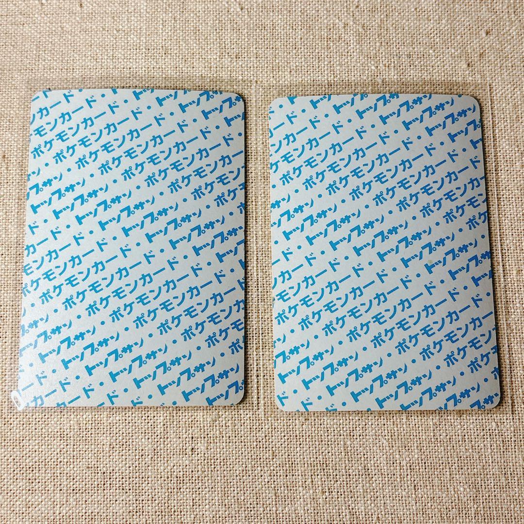 【トップサン】ディグダ等２枚｜Diglett Topsun set [JP]