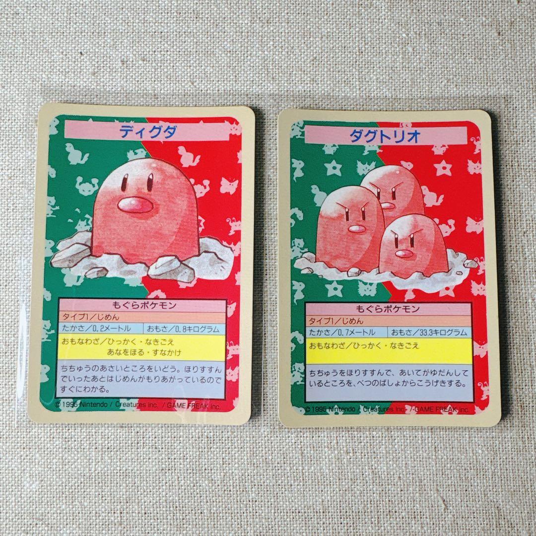 【トップサン】ディグダ等２枚｜Diglett Topsun set [JP]