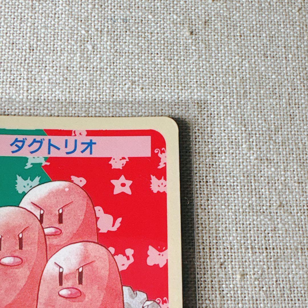 【トップサン】ディグダ等２枚｜Diglett Topsun set [JP]