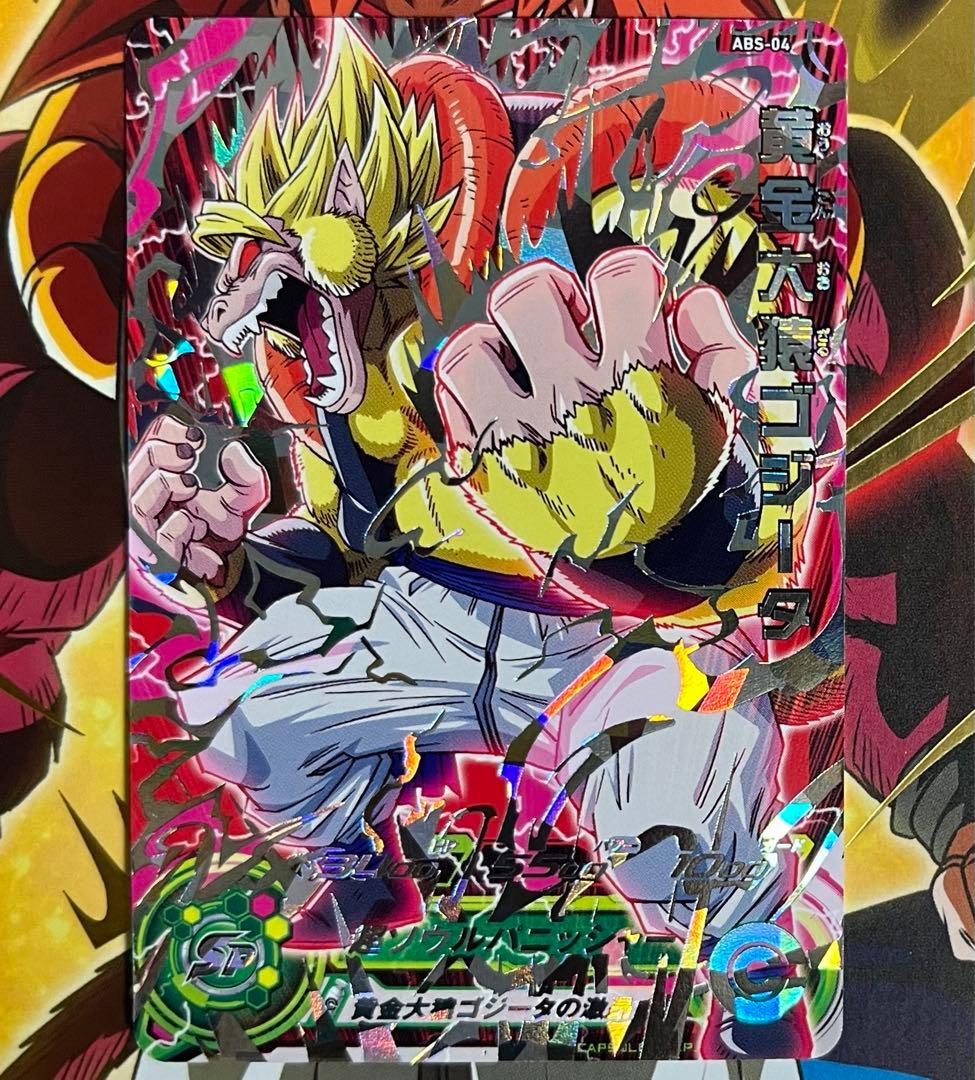 sdbh abs-04 黄金大猿ゴジータ - メルカリ