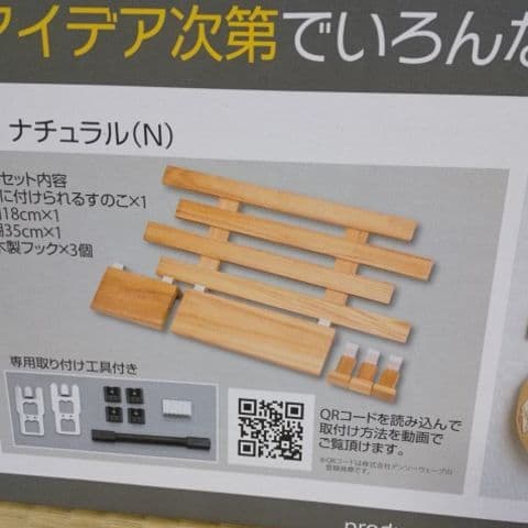 壁につけられるすのこ