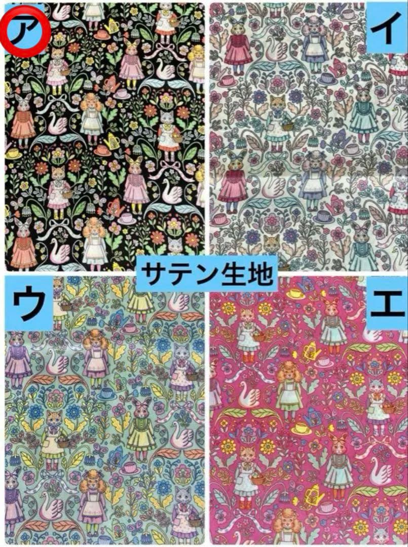 ジョリーフルール マイリトルテイラー 神戸素材博 Part2セミオーダー