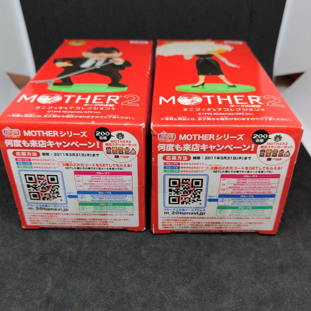 MOTHER2 未開封 ラッキー ビーナス フィギュアセット