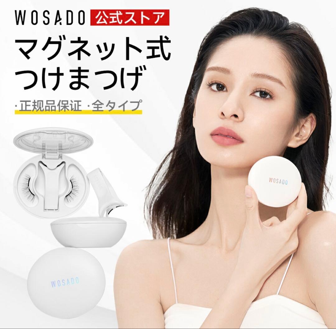 WOSADO瞬着纤羽黑色3Dマグネットつけまつ毛正規品人気TikTokSNS话题