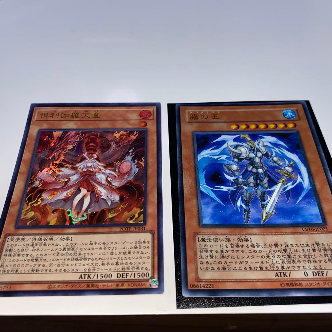 遊戯王 霧の王 エラーカード - メルカリ