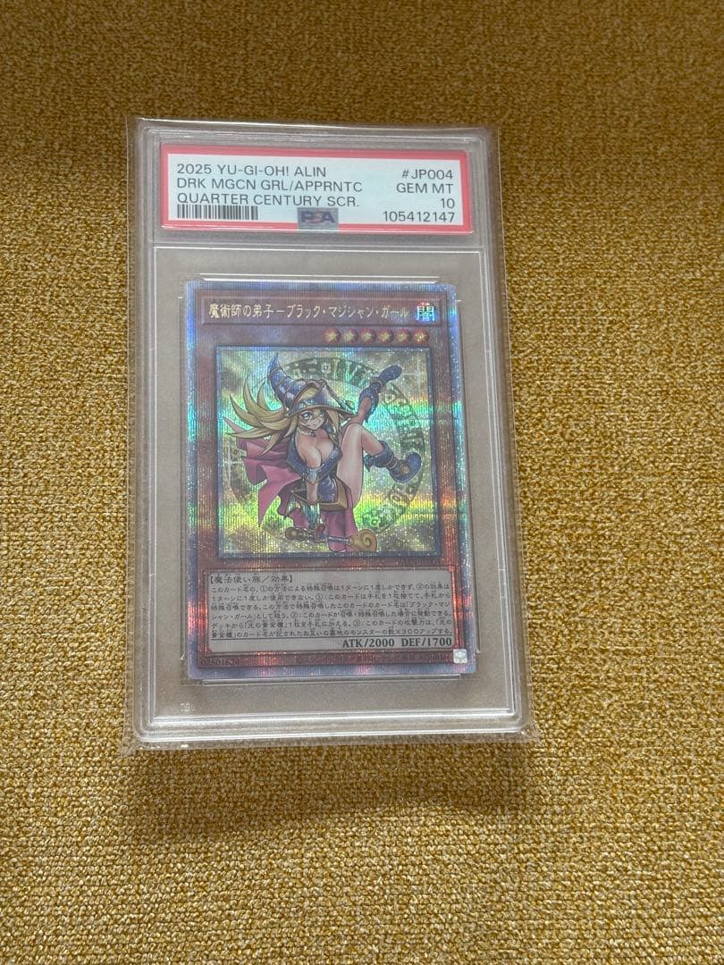 遊戯王 【PSA10】魔術師の弟子 ブラックマジシャンガール 25th