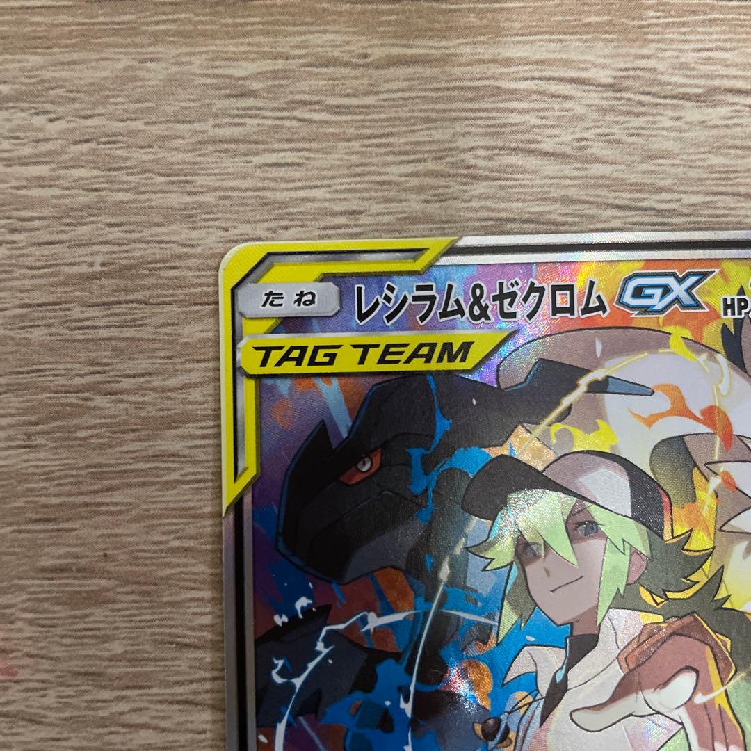 レシラム&ゼクロムGX SA 064/049 SR ポケカ ポケモンカード - メルカリ