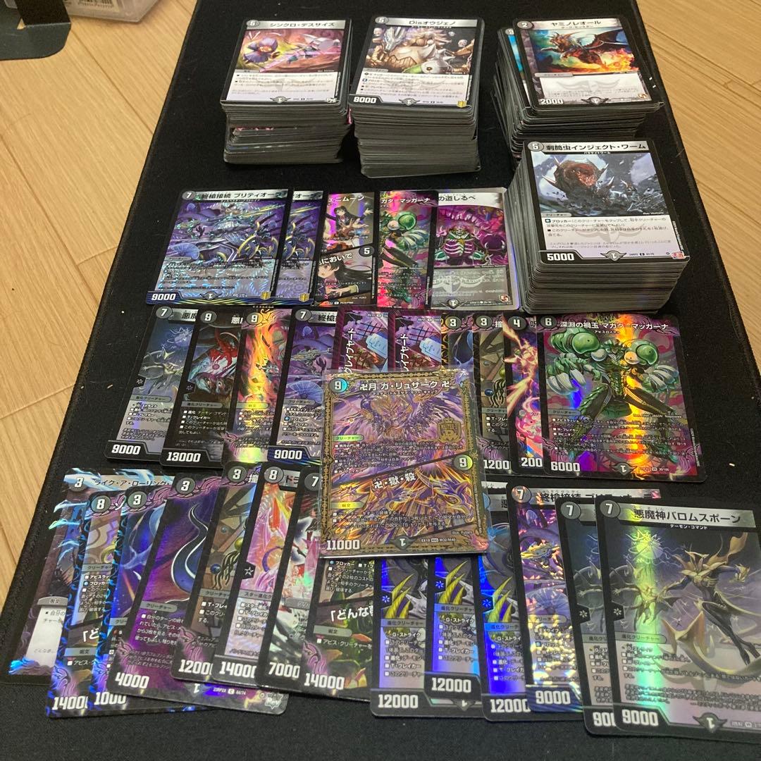 デュエマ引退まとめ約600枚ホイル30枚VR/SR/プロモ大量汎用パーツ即