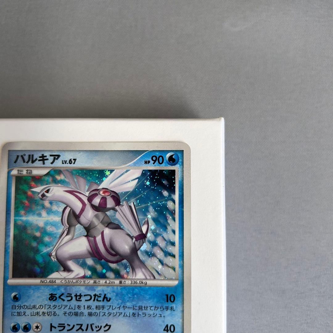 ポケカ 拡張パック 時空の創造 ディアルガ パルキア DP1 - メルカリ