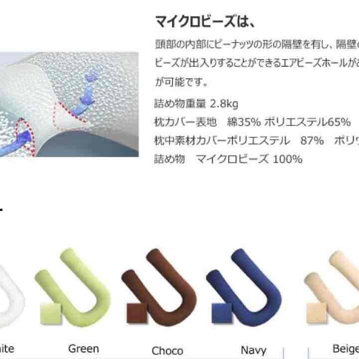 BED MATE-U 全身抱き枕 ビックサイズ枕 全4色