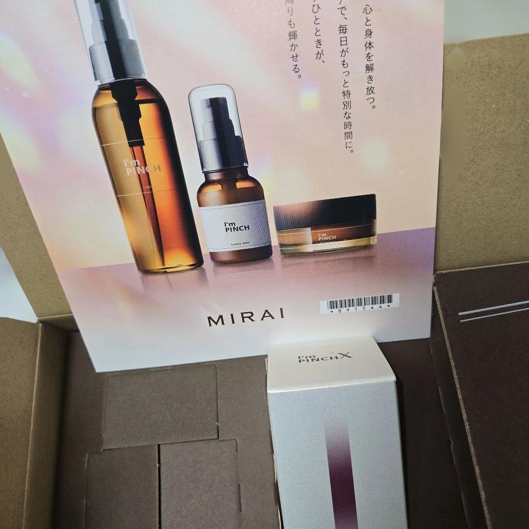 I'm PINCH X エッセンスm 美容液60ml