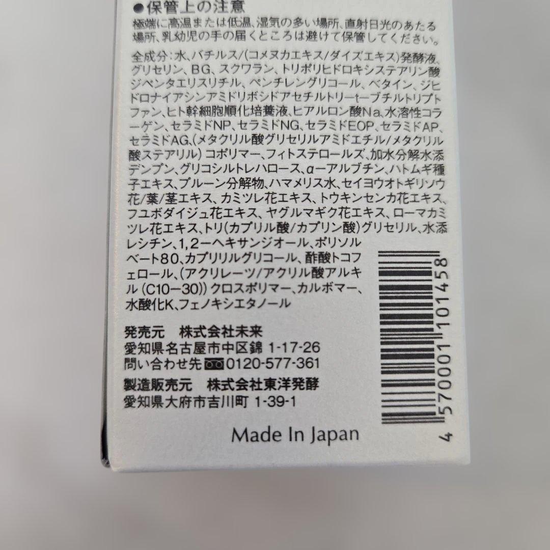 I'm PINCH X エッセンスm 美容液60ml