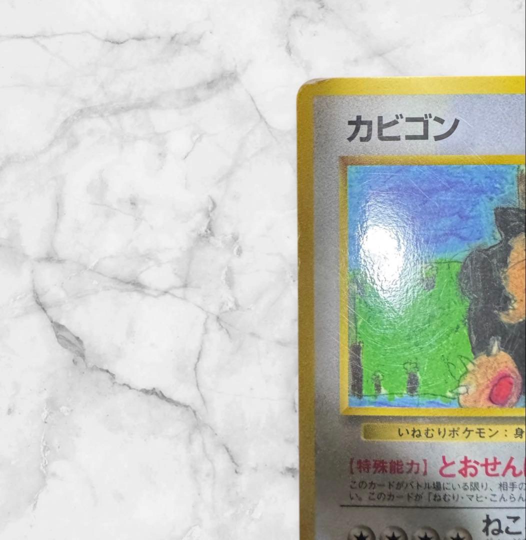 （旧裏・希少）カビゴン ◆ 拡張シート第1弾(青版)