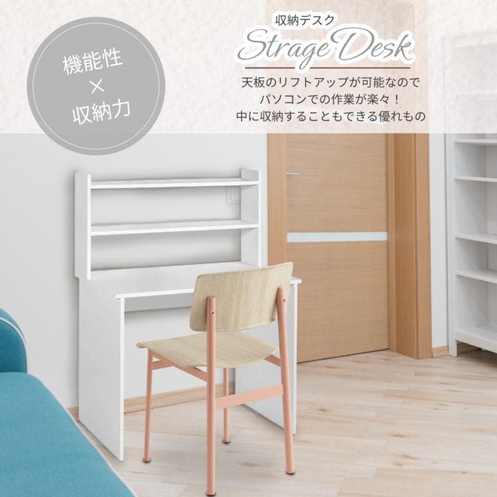 パソコンデスク 北欧風 棚付き  学習机 作業 勉強 学習デスク