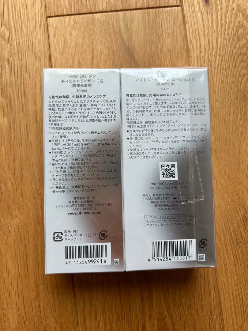 SHISEIDO MEN Hydrating Lotion モイスチャライザー