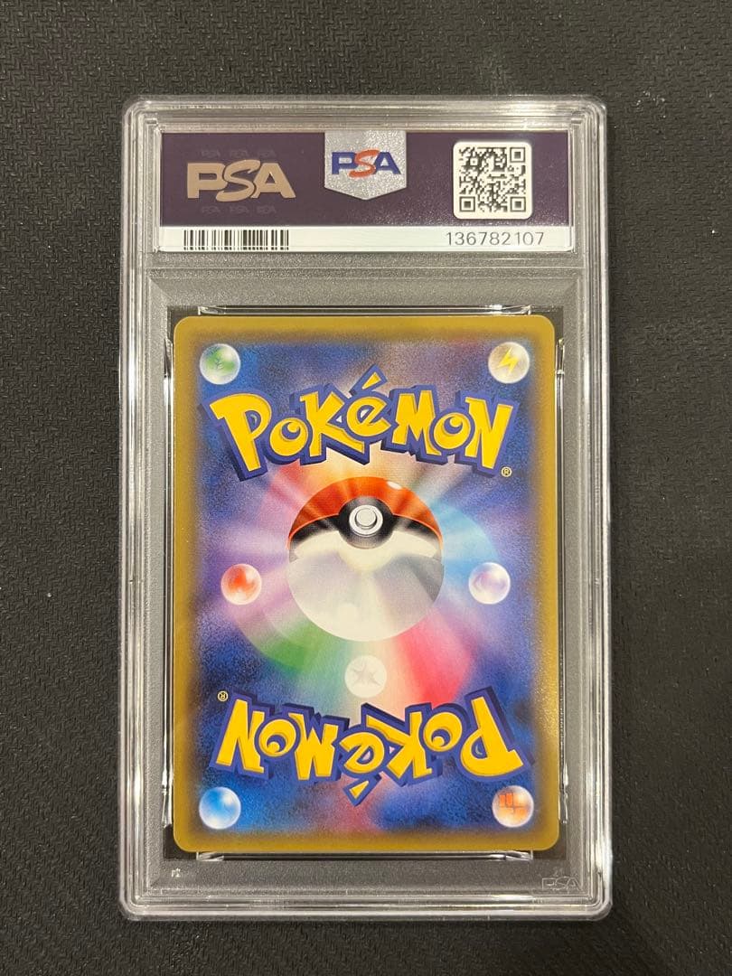 【PSA10】ヒガナ SR SM6a ドラゴンストーム 059/053 ポケカ