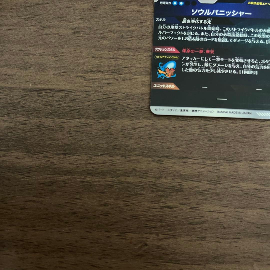 sdv7-062 ゴジータ　パラレル　ドラゴンボールスーパーダイバーズ