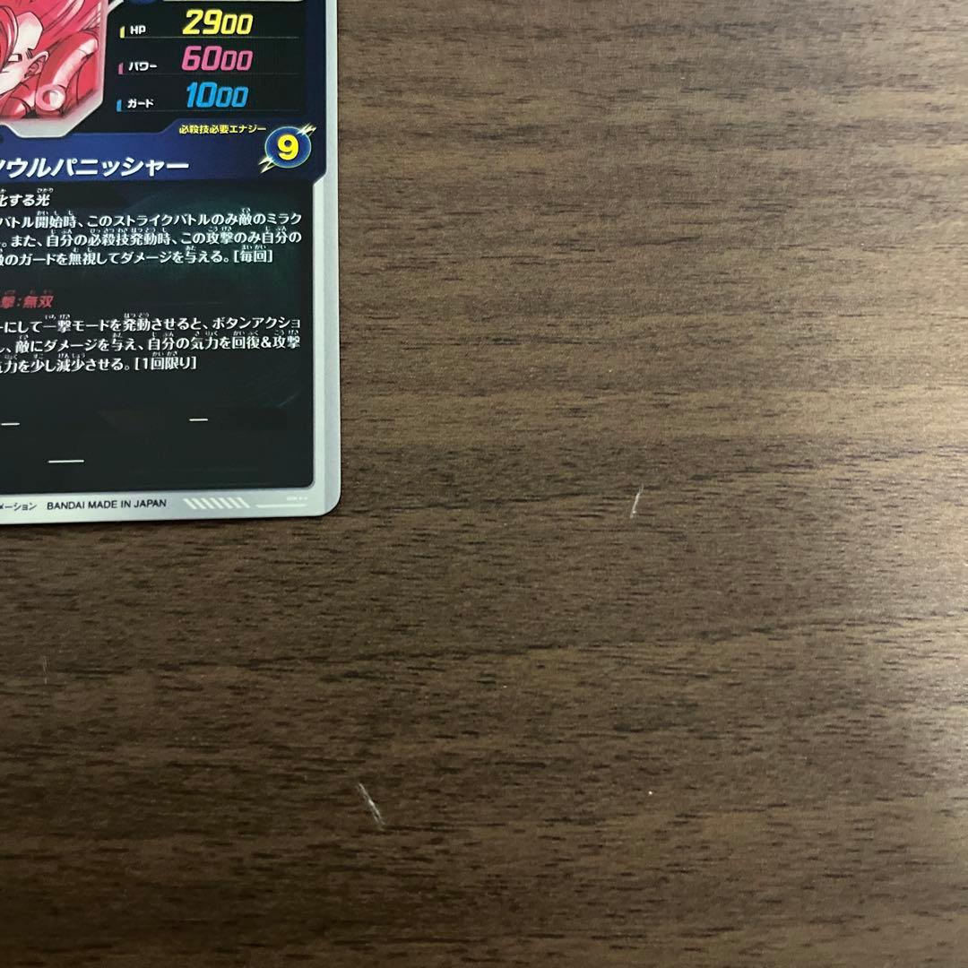 sdv7-062 ゴジータ　パラレル　ドラゴンボールスーパーダイバーズ