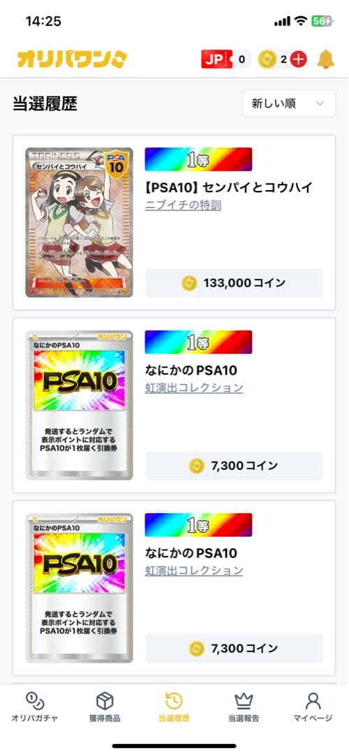 センパイとコウハイ SR PSA10