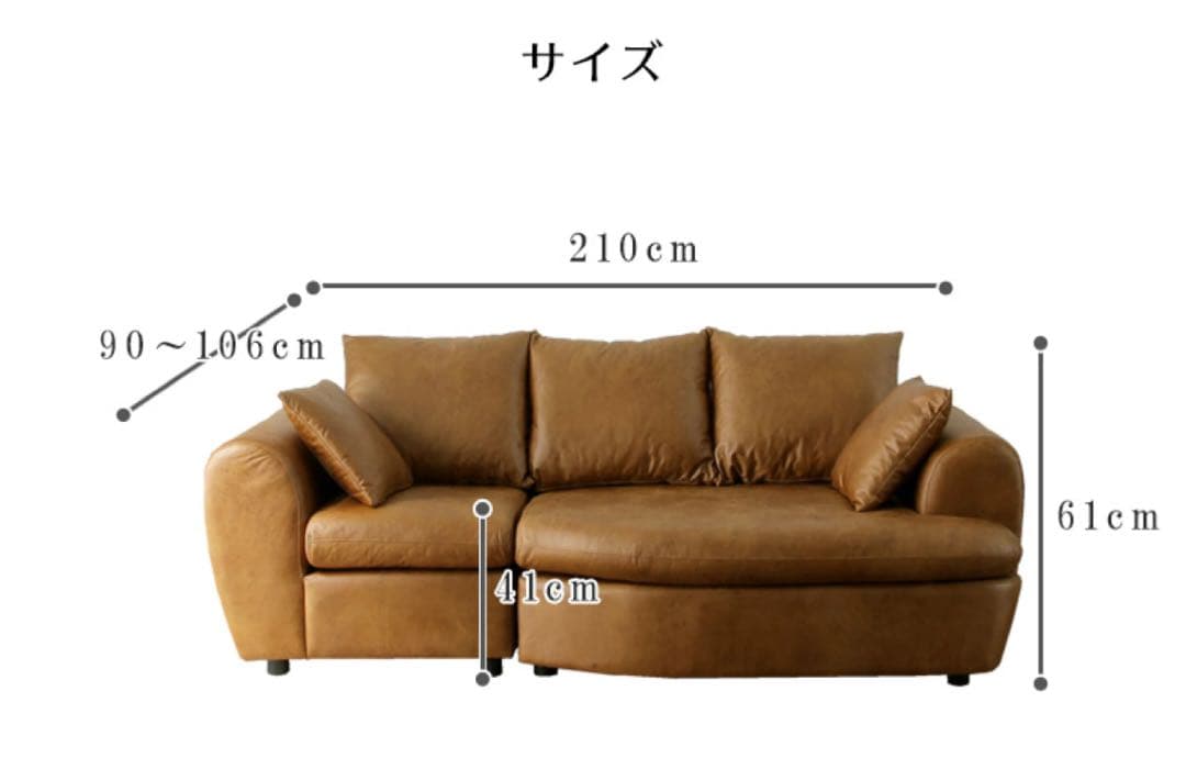 ブラウンカーブ型ソファ 210cm 定価139,800