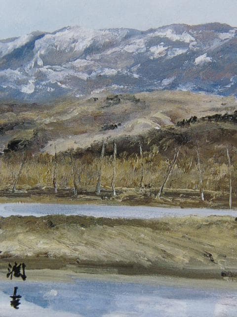 向井　潤吉、遠き春（山形県尾花沢市、銀山温泉近く）、希少な画集より