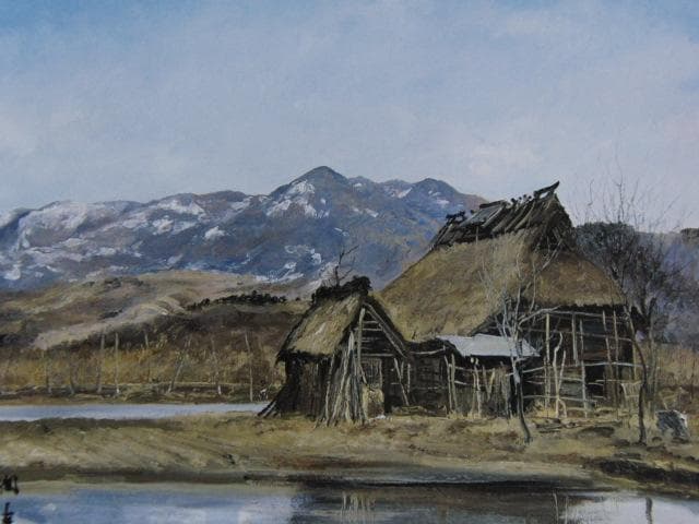 向井　潤吉、遠き春（山形県尾花沢市、銀山温泉近く）、希少な画集より