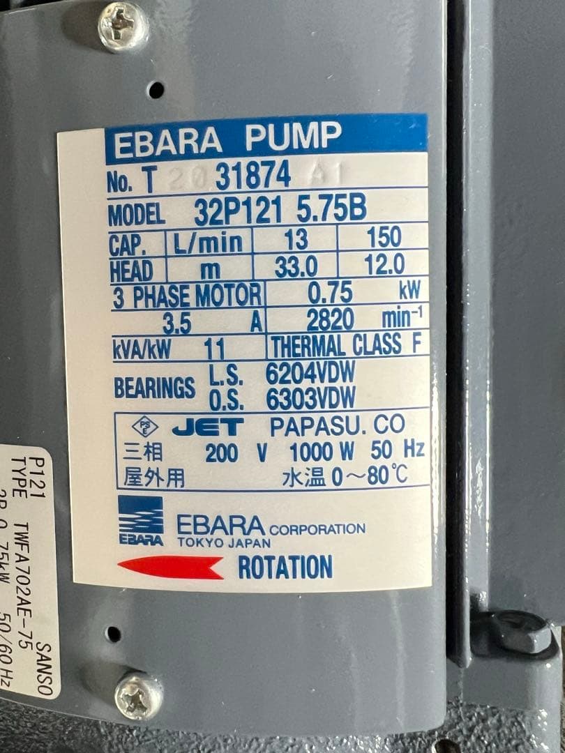 新品未使用　荏原製作所 32P121 5.75B 多段渦巻ポンプ 50Hz