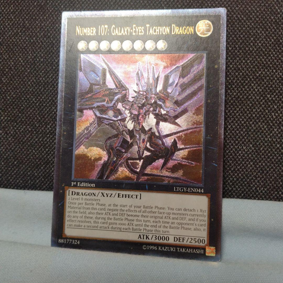 銀河眼の時空竜 ギャラクシーアイズタキオン 英語版 レリーフ 1st