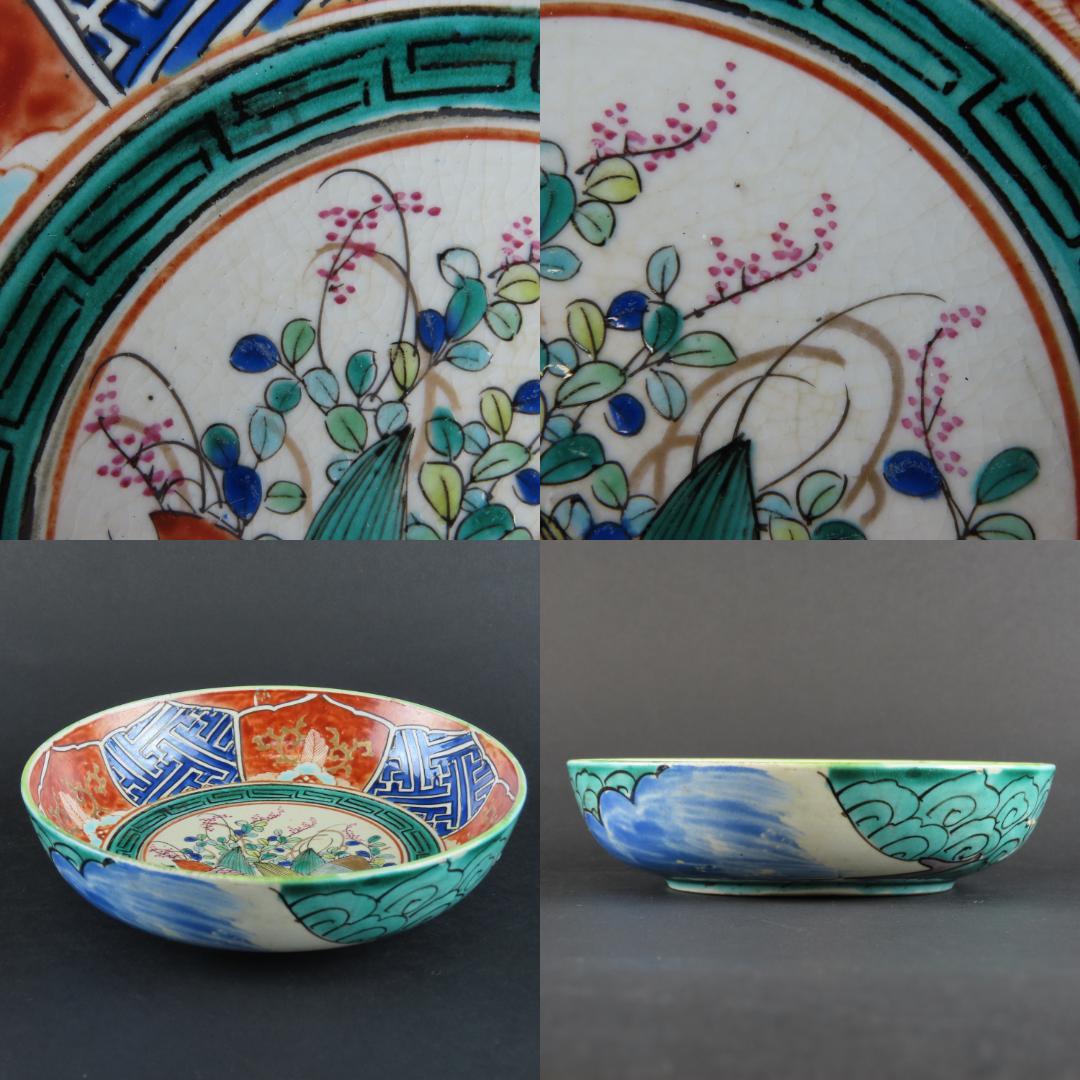 ⭕185 優品 九谷焼 色絵 なます皿5客無傷 万年青おもと茄子図 江戸