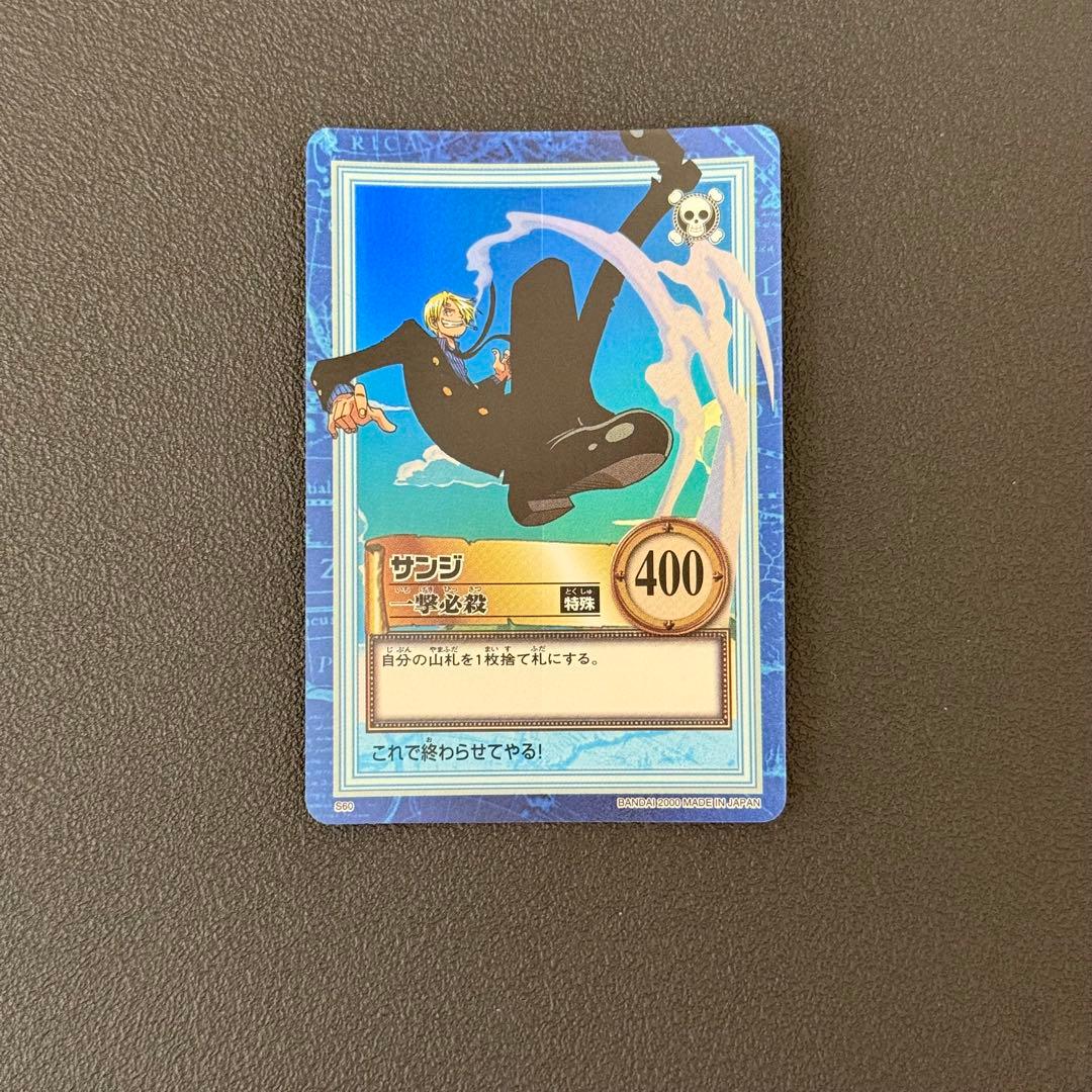 ワンピース カードダス カードゲーム 旧裏 S60 サンジ - メルカリ