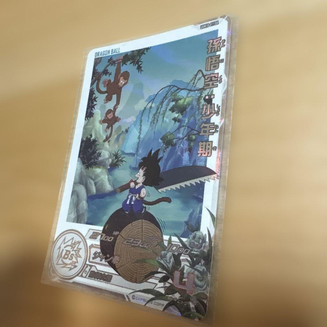 孫悟空 少年期 Ugm 10-011 da スーパードラゴンボールヒーローズ