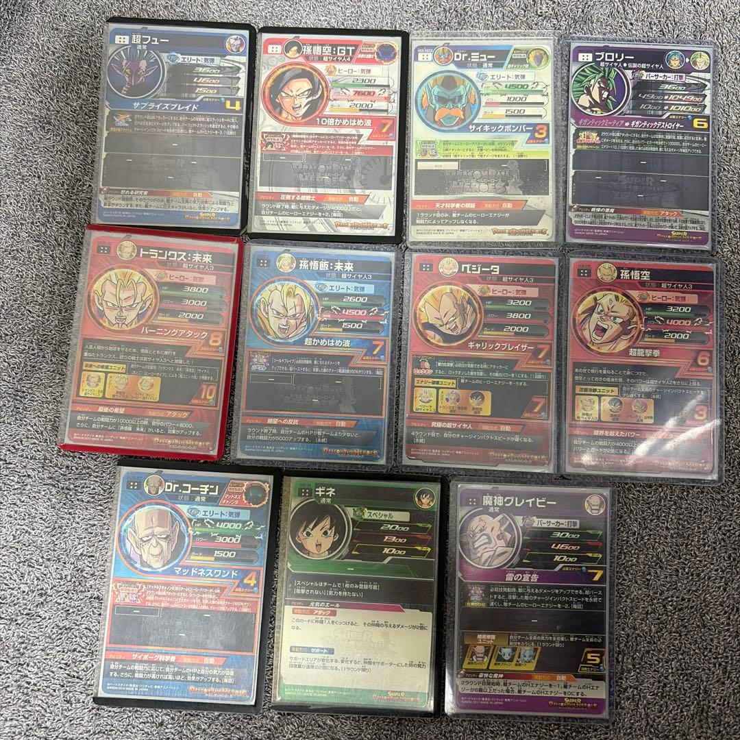 ドラゴンボールヒーローズ SEC4枚UR9枚入り 50枚以上 まとめ売り