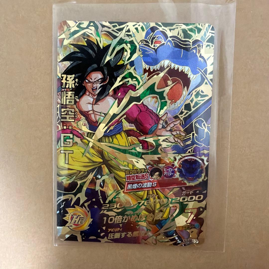 ドラゴンボールヒーローズ SEC4枚UR9枚入り 50枚以上 まとめ売り