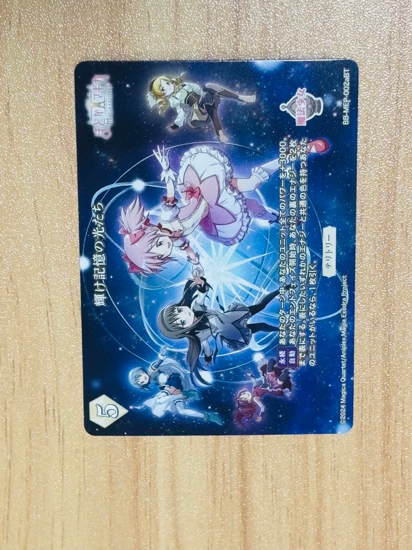 ビルディバイド まどどら 輝け記憶の光たち 鹿目まどか