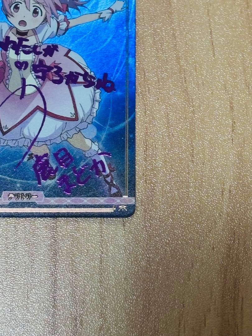 ビルディバイド まどどら 輝け記憶の光たち 鹿目まどか