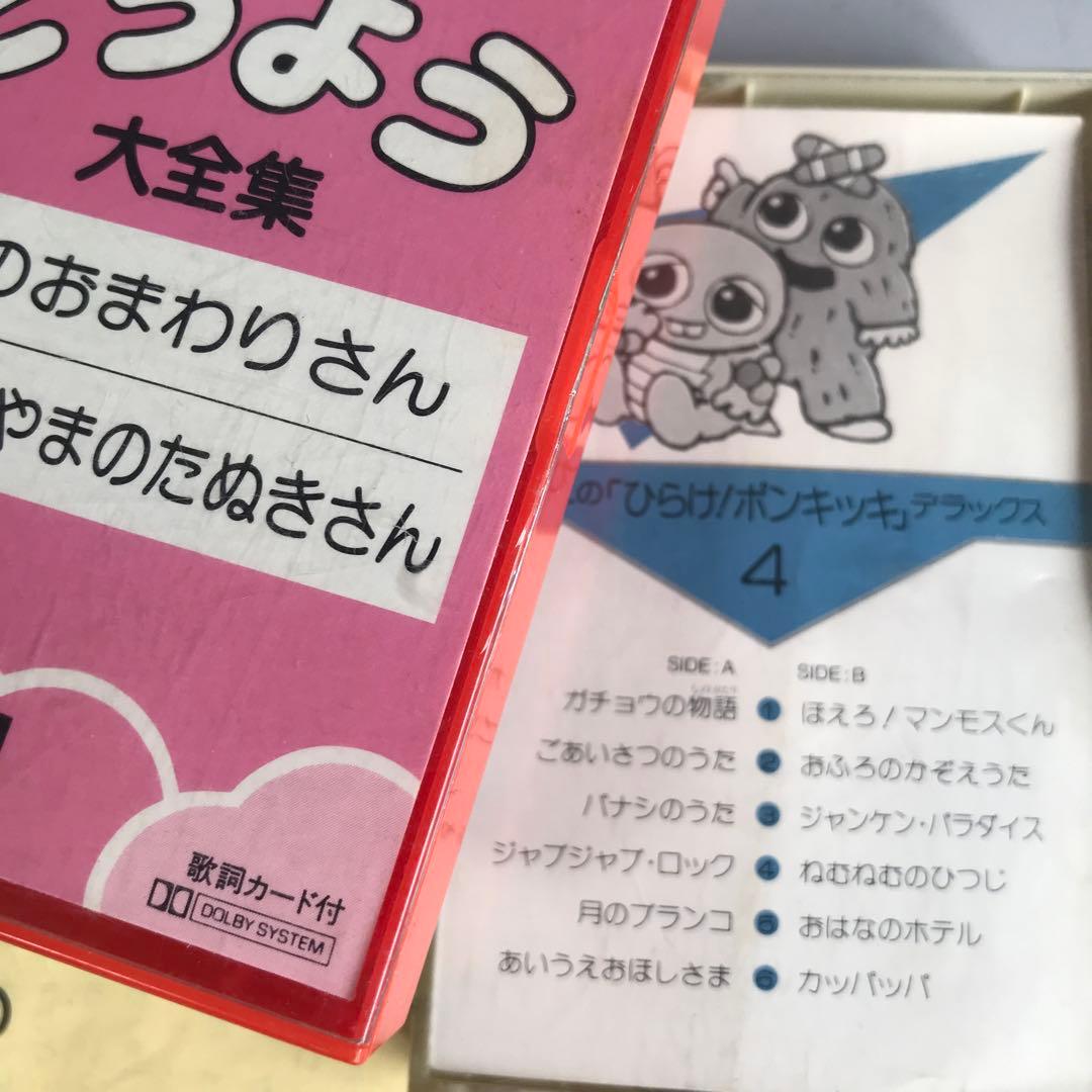 よいこの「ひらけ!ポンキッキ」DELUXE特別版、邦楽CDセット購入で半額以下