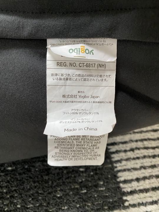 【みやママ】ヨギボーマックス