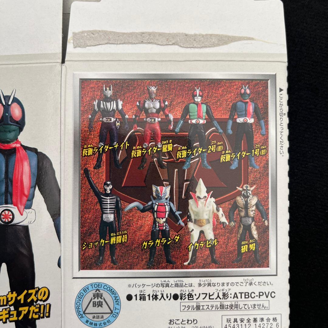 仮面ライダー ソフビ道 EPISODE1 〜3全24種 コンプセット