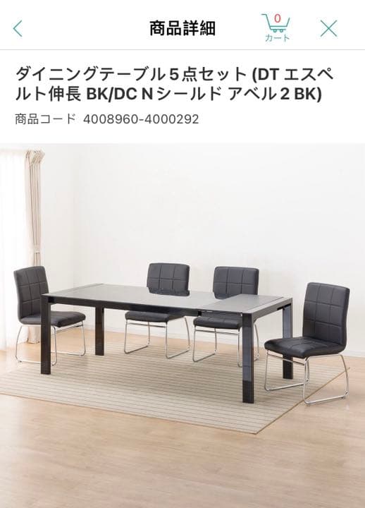 ダイニングテ－ブル　チェアー5点セット