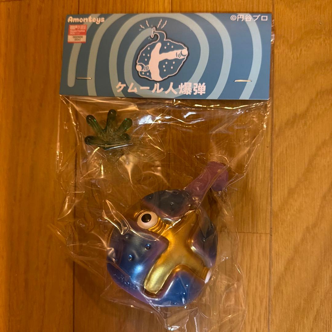 Amontoys ケムール人爆弾