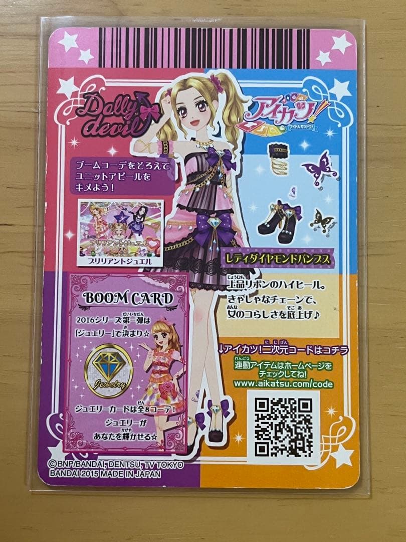 アイカツカード レディダイヤモンドパンプス ドーリーデビル 大地のの