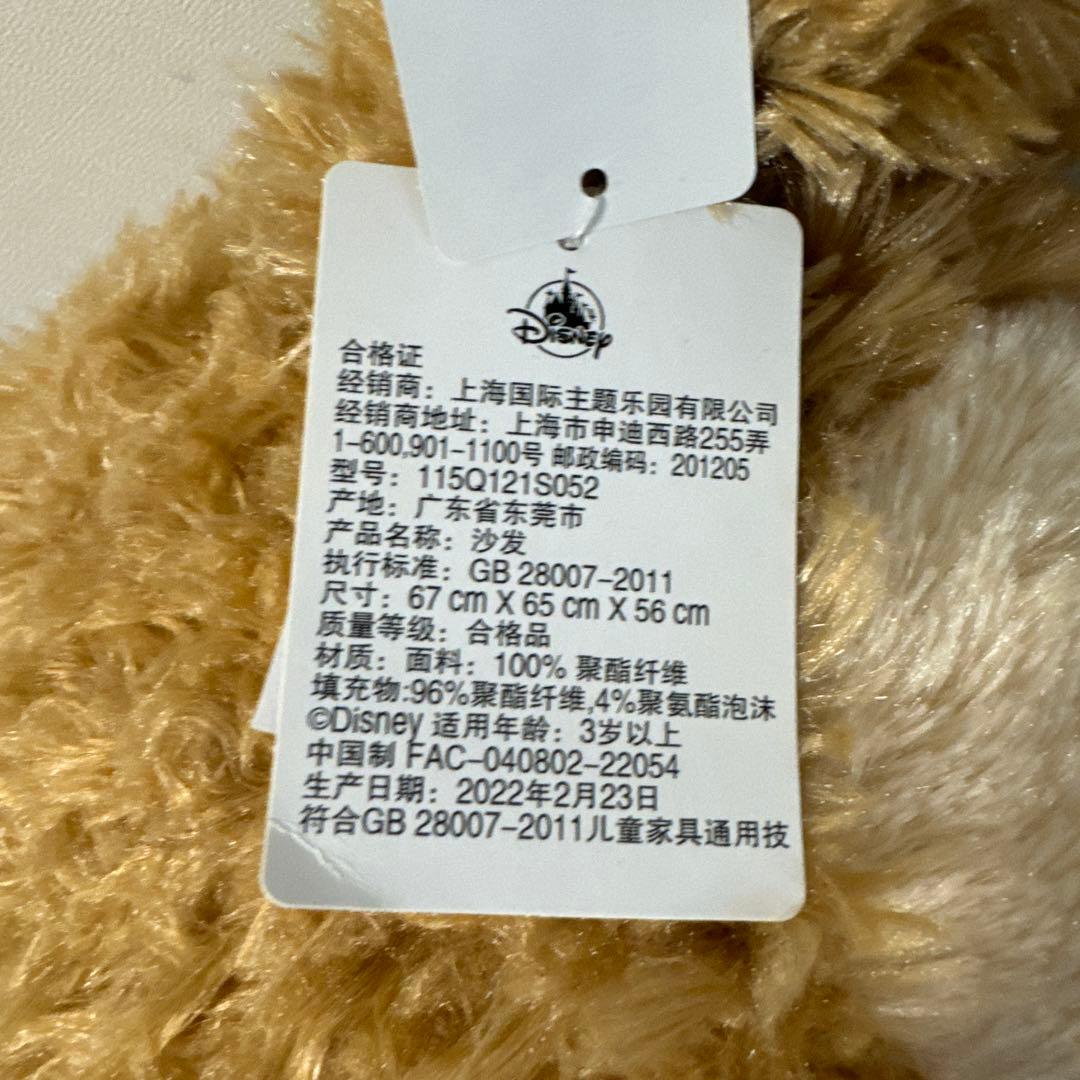 上海ディズニーランド　ダッフィー　ソファ　ソファー　新品未使用タグ付き