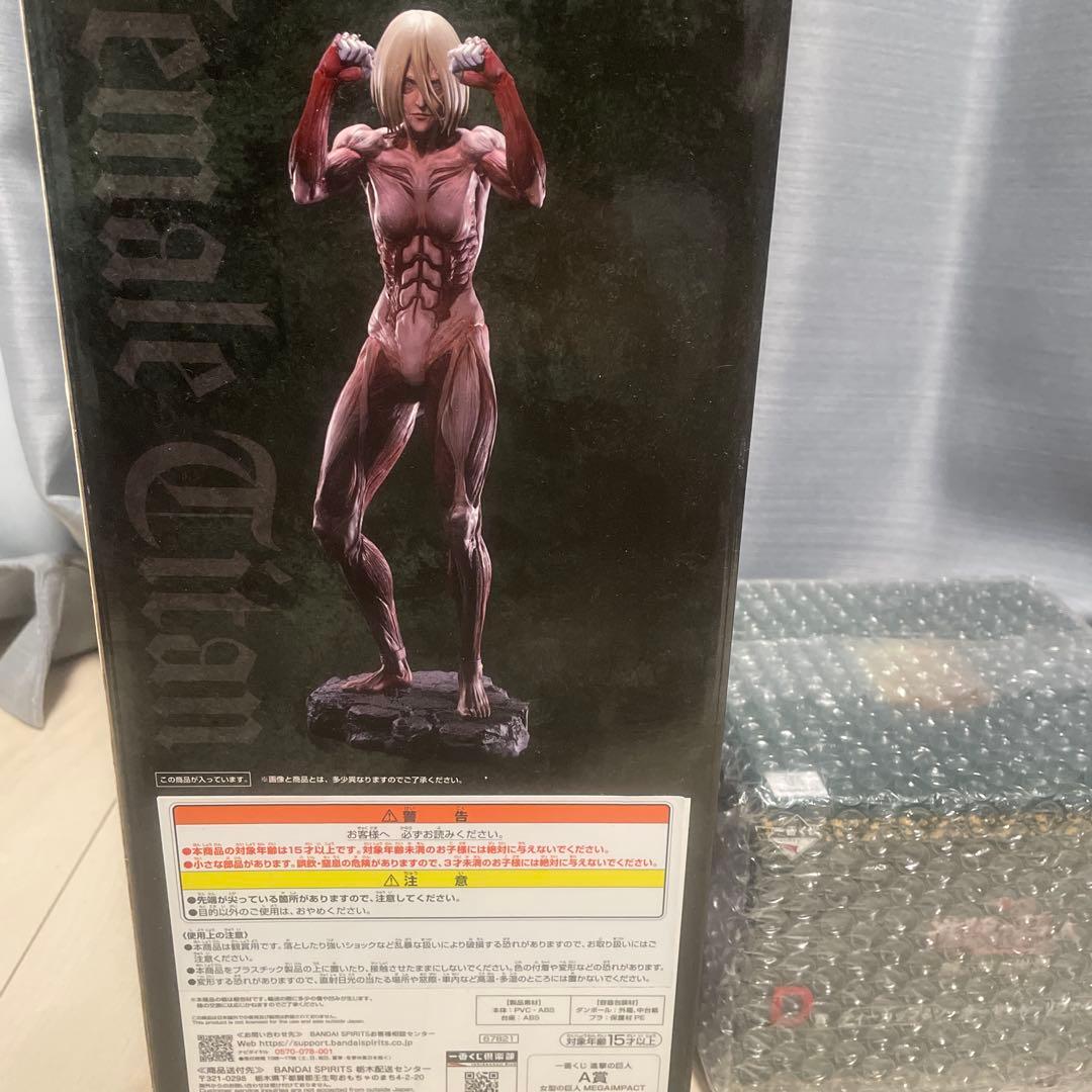 一番くじ　進撃の巨人 〜壁の外の世界〜 A賞女型の巨人 MEGAIMPACT