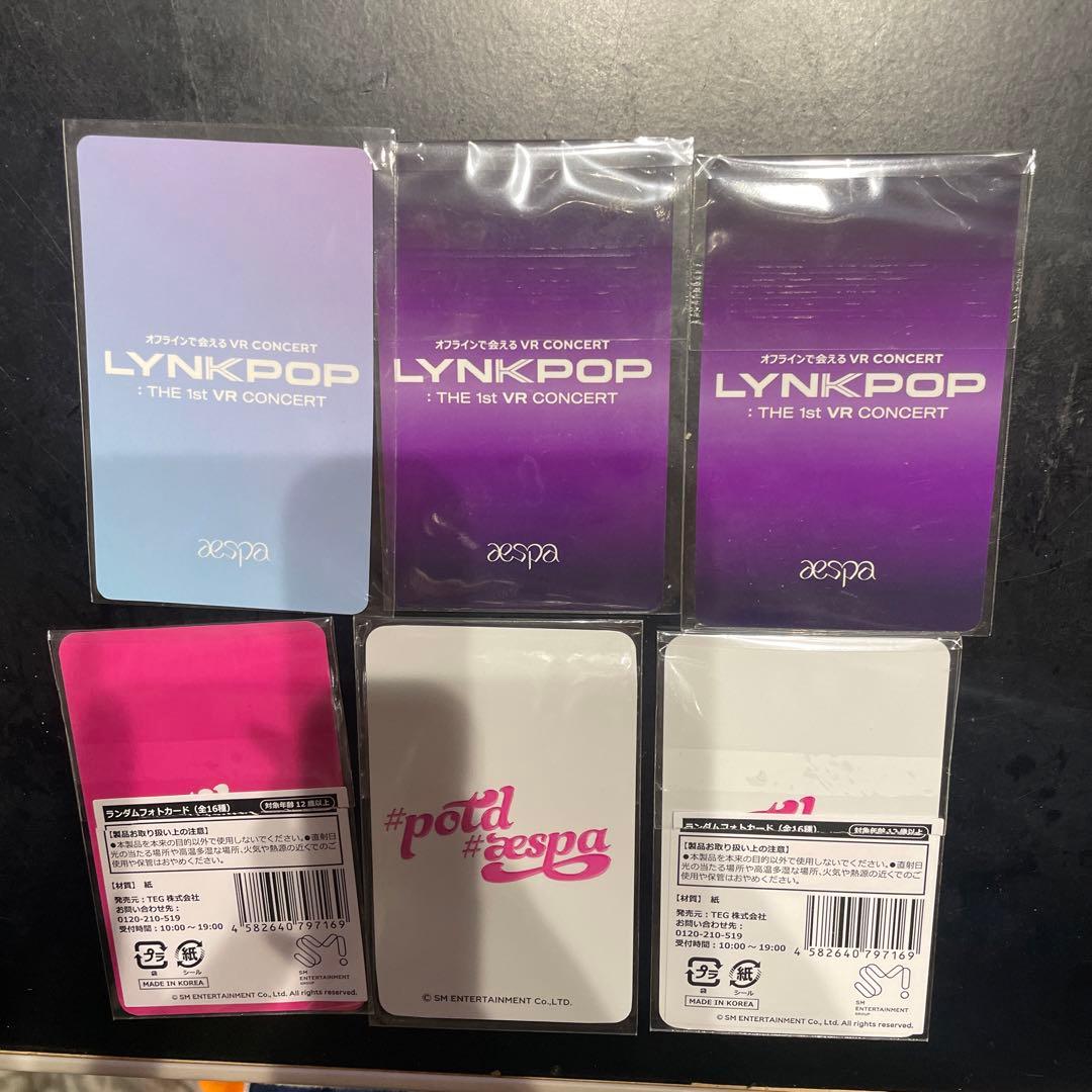 aespa ウィンター トレカ まとめ売り - メルカリ