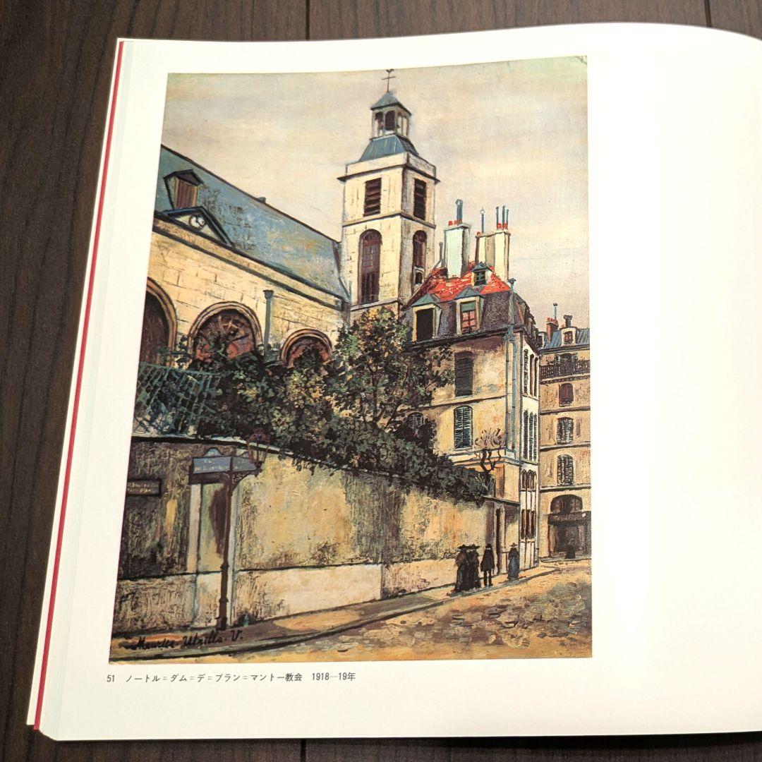 ユトリロ画集 Write, Maurice Utrillo - メルカリ